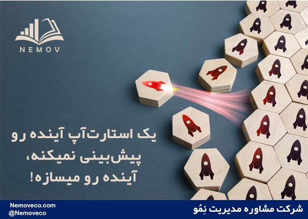 استارت آپ واقعا به چه معناست؟