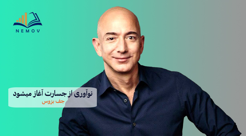 کسب و کار نوپا (استارت آپ) به چه معناست؟